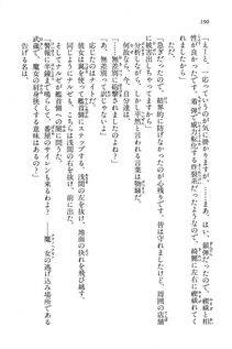 Kyoukai Senjou no Horizon BD Special Mininovel Vol 7(4A) - Photo #194