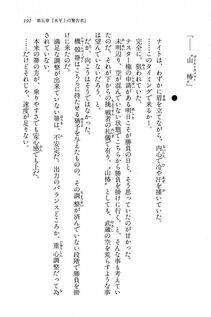 Kyoukai Senjou no Horizon BD Special Mininovel Vol 7(4A) - Photo #195