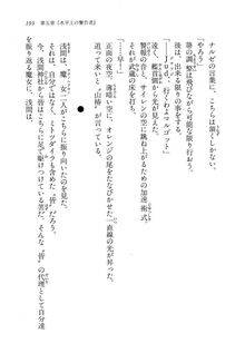Kyoukai Senjou no Horizon BD Special Mininovel Vol 7(4A) - Photo #197