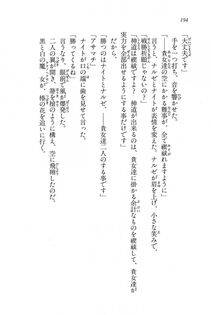 Kyoukai Senjou no Horizon BD Special Mininovel Vol 7(4A) - Photo #198