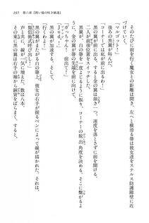 Kyoukai Senjou no Horizon BD Special Mininovel Vol 7(4A) - Photo #201