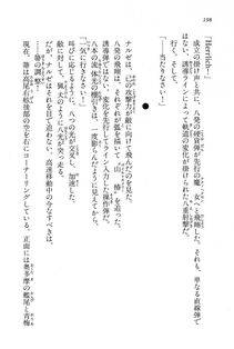 Kyoukai Senjou no Horizon BD Special Mininovel Vol 7(4A) - Photo #202