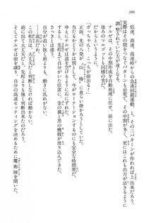 Kyoukai Senjou no Horizon BD Special Mininovel Vol 7(4A) - Photo #204