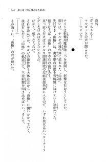 Kyoukai Senjou no Horizon BD Special Mininovel Vol 7(4A) - Photo #205