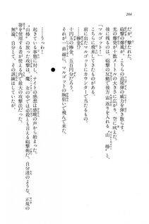 Kyoukai Senjou no Horizon BD Special Mininovel Vol 7(4A) - Photo #208