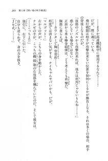 Kyoukai Senjou no Horizon BD Special Mininovel Vol 7(4A) - Photo #209