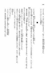 Kyoukai Senjou no Horizon BD Special Mininovel Vol 7(4A) - Photo #210