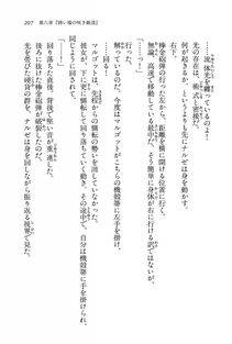 Kyoukai Senjou no Horizon BD Special Mininovel Vol 7(4A) - Photo #211