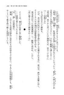 Kyoukai Senjou no Horizon BD Special Mininovel Vol 7(4A) - Photo #213
