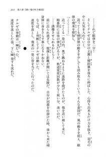 Kyoukai Senjou no Horizon BD Special Mininovel Vol 7(4A) - Photo #215