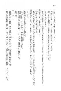 Kyoukai Senjou no Horizon BD Special Mininovel Vol 7(4A) - Photo #216