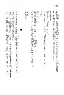 Kyoukai Senjou no Horizon BD Special Mininovel Vol 7(4A) - Photo #218
