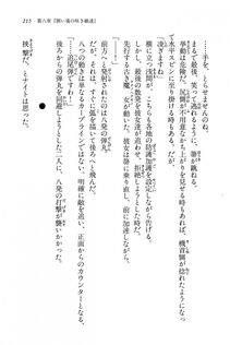 Kyoukai Senjou no Horizon BD Special Mininovel Vol 7(4A) - Photo #219