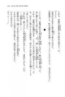 Kyoukai Senjou no Horizon BD Special Mininovel Vol 7(4A) - Photo #223