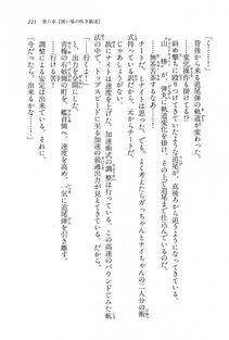 Kyoukai Senjou no Horizon BD Special Mininovel Vol 7(4A) - Photo #225