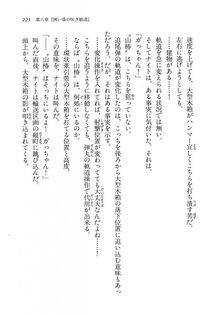 Kyoukai Senjou no Horizon BD Special Mininovel Vol 7(4A) - Photo #227