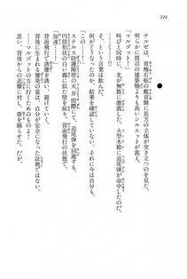 Kyoukai Senjou no Horizon BD Special Mininovel Vol 7(4A) - Photo #228