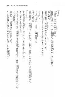 Kyoukai Senjou no Horizon BD Special Mininovel Vol 7(4A) - Photo #229