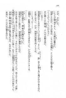 Kyoukai Senjou no Horizon BD Special Mininovel Vol 7(4A) - Photo #230