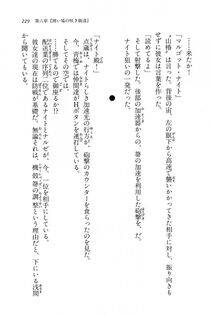 Kyoukai Senjou no Horizon BD Special Mininovel Vol 7(4A) - Photo #233