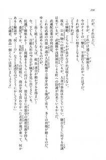Kyoukai Senjou no Horizon BD Special Mininovel Vol 7(4A) - Photo #234