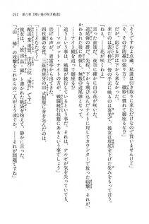 Kyoukai Senjou no Horizon BD Special Mininovel Vol 7(4A) - Photo #235