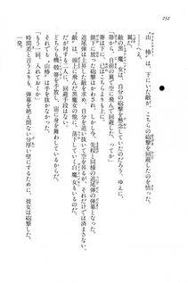Kyoukai Senjou no Horizon BD Special Mininovel Vol 7(4A) - Photo #236