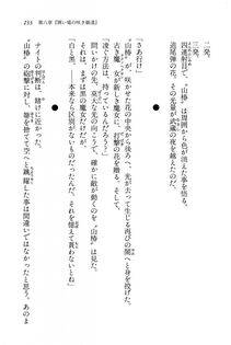 Kyoukai Senjou no Horizon BD Special Mininovel Vol 7(4A) - Photo #237