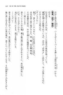 Kyoukai Senjou no Horizon BD Special Mininovel Vol 7(4A) - Photo #239