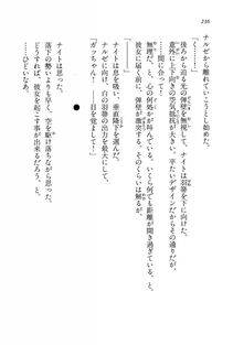 Kyoukai Senjou no Horizon BD Special Mininovel Vol 7(4A) - Photo #240