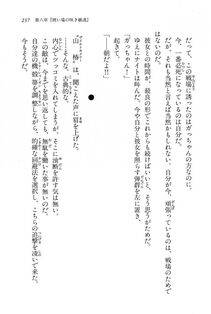 Kyoukai Senjou no Horizon BD Special Mininovel Vol 7(4A) - Photo #241