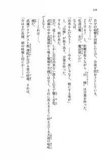 Kyoukai Senjou no Horizon BD Special Mininovel Vol 7(4A) - Photo #242