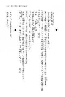 Kyoukai Senjou no Horizon BD Special Mininovel Vol 7(4A) - Photo #243