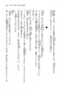 Kyoukai Senjou no Horizon BD Special Mininovel Vol 7(4A) - Photo #245