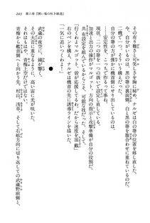 Kyoukai Senjou no Horizon BD Special Mininovel Vol 7(4A) - Photo #247