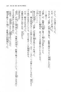 Kyoukai Senjou no Horizon BD Special Mininovel Vol 7(4A) - Photo #251