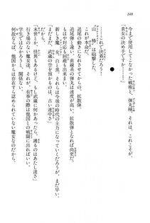 Kyoukai Senjou no Horizon BD Special Mininovel Vol 7(4A) - Photo #252
