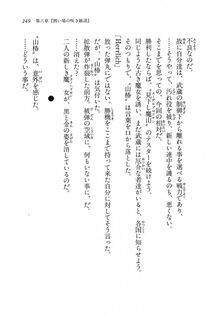 Kyoukai Senjou no Horizon BD Special Mininovel Vol 7(4A) - Photo #253