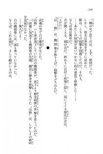Kyoukai Senjou no Horizon BD Special Mininovel Vol 7(4A) - Photo #254