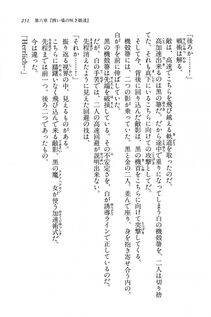 Kyoukai Senjou no Horizon BD Special Mininovel Vol 7(4A) - Photo #255