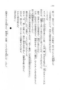 Kyoukai Senjou no Horizon BD Special Mininovel Vol 7(4A) - Photo #256