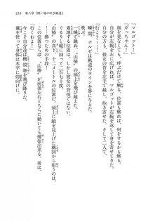 Kyoukai Senjou no Horizon BD Special Mininovel Vol 7(4A) - Photo #257