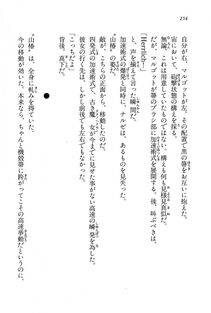 Kyoukai Senjou no Horizon BD Special Mininovel Vol 7(4A) - Photo #258