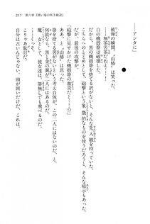 Kyoukai Senjou no Horizon BD Special Mininovel Vol 7(4A) - Photo #261