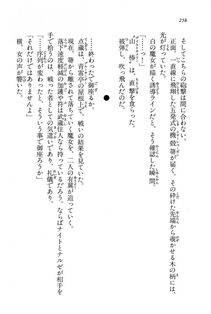 Kyoukai Senjou no Horizon BD Special Mininovel Vol 7(4A) - Photo #262