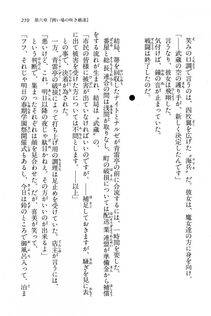 Kyoukai Senjou no Horizon BD Special Mininovel Vol 7(4A) - Photo #263