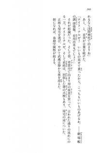 Kyoukai Senjou no Horizon BD Special Mininovel Vol 7(4A) - Photo #264
