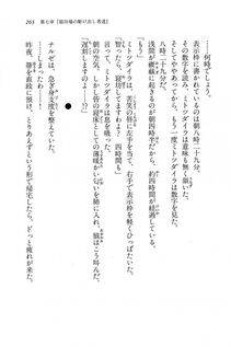 Kyoukai Senjou no Horizon BD Special Mininovel Vol 7(4A) - Photo #267