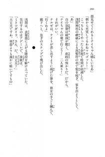 Kyoukai Senjou no Horizon BD Special Mininovel Vol 7(4A) - Photo #270