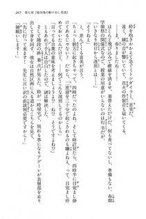 Kyoukai Senjou no Horizon BD Special Mininovel Vol 7(4A) - Photo #271